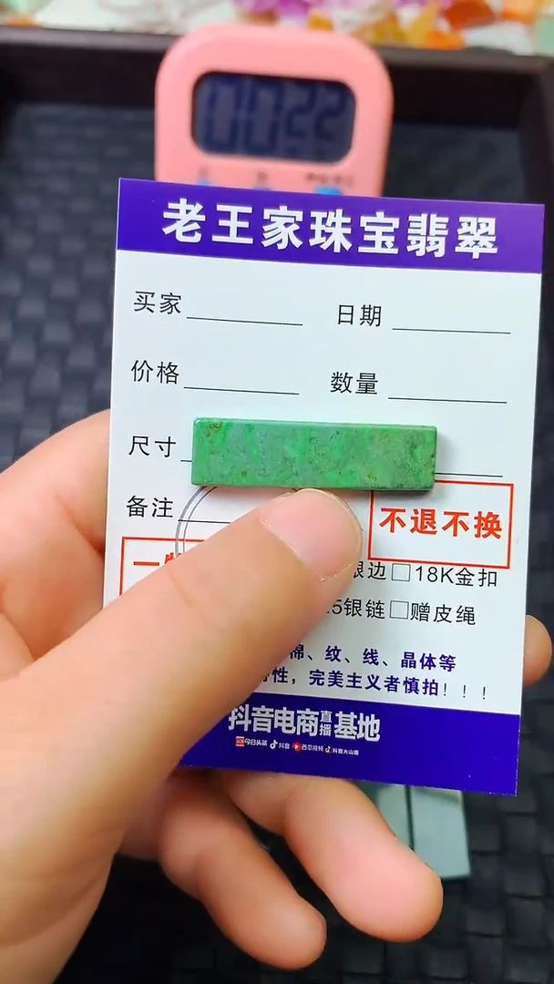 翡翠未镶嵌颈饰洪*料子
