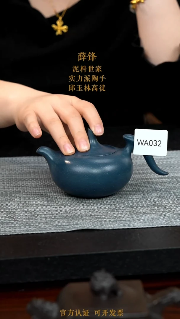 【闪购商品】紫砂茶壶WA032-0123FX