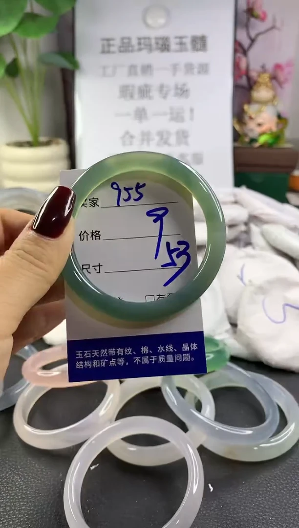 手镯玛瑙/玉髓未镶嵌955