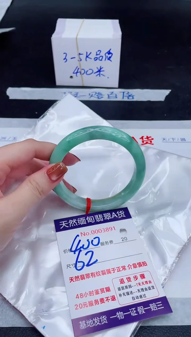 未镶嵌手镯翡翠400.00