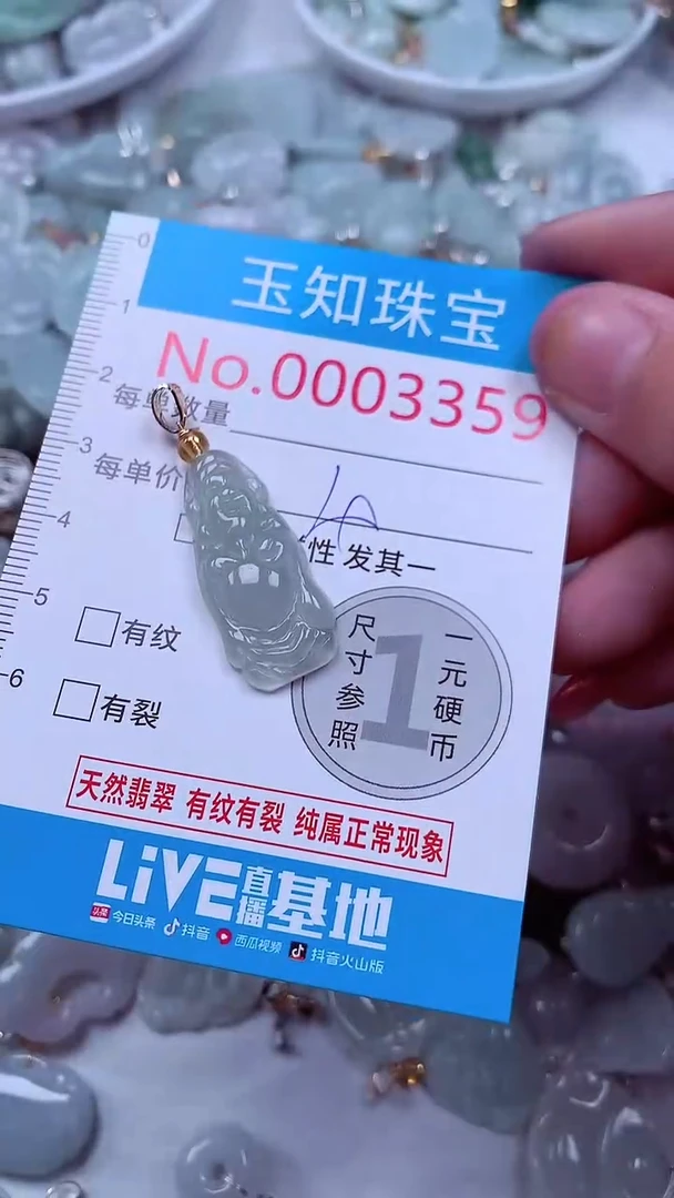 吊坠(不含链)未镶嵌翡翠3359