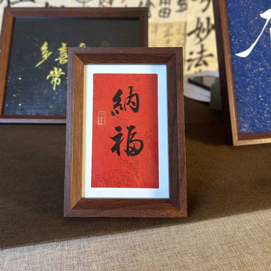 《纳福》6寸手写手绘书法摆件