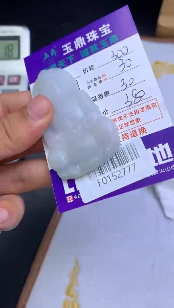 定制翡翠未镶嵌风***凉F0152777