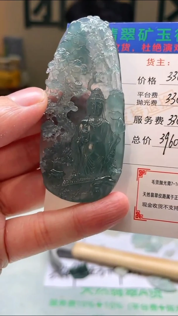 定制翡翠未镶嵌温****~-毛货-不退不换-
