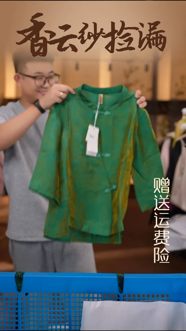 XL     香云纱清仓