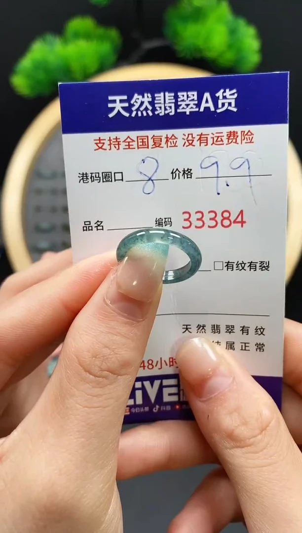 【闪购商品】翡翠戒指未镶嵌天然翡翠戒圈3384