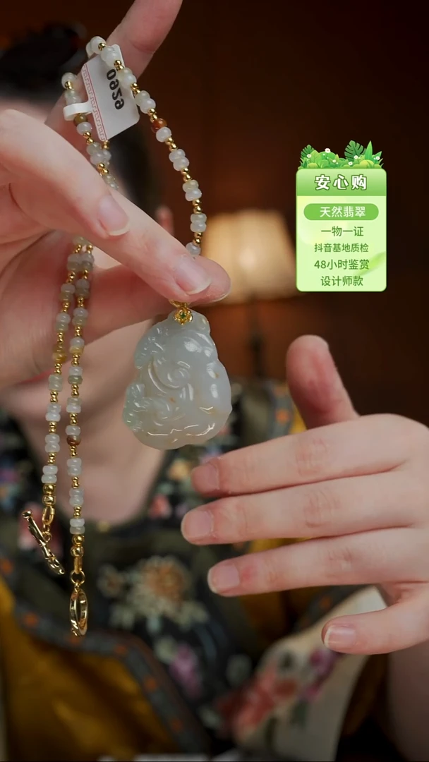 颈饰未镶嵌翡翠0929