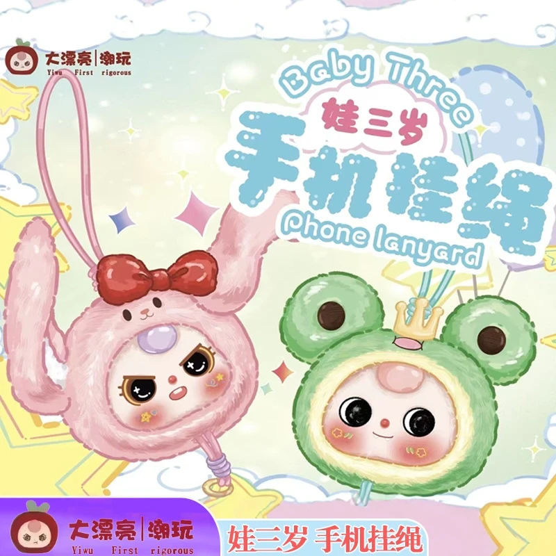 【踩后五】手机挂绳潮玩盲盒