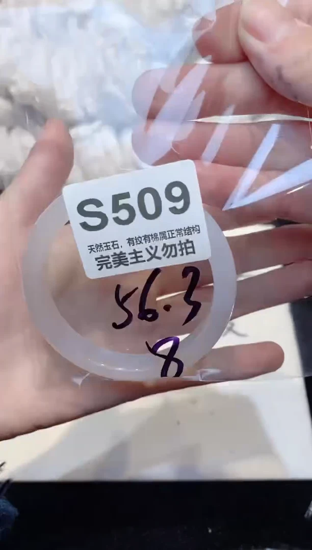 手镯玛瑙/玉髓未镶嵌56