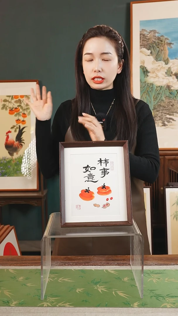 【闪购商品】书法沧海 10寸 柿事如意 白底