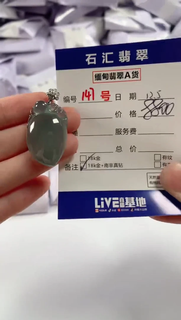 颈饰18K金镶嵌翡翠1