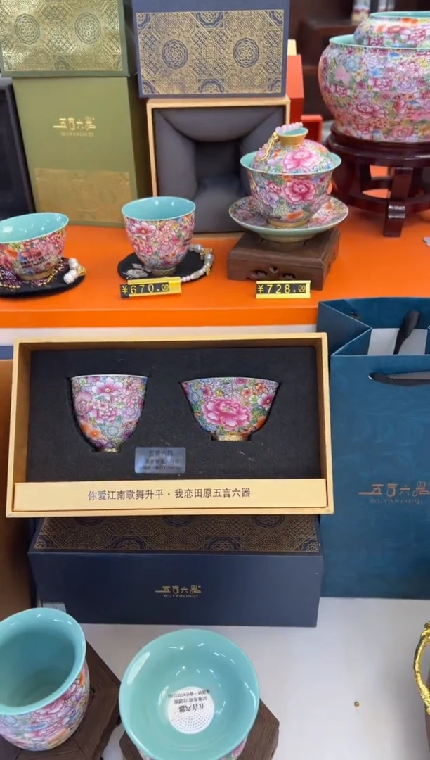 瓷片小乔产品链接
