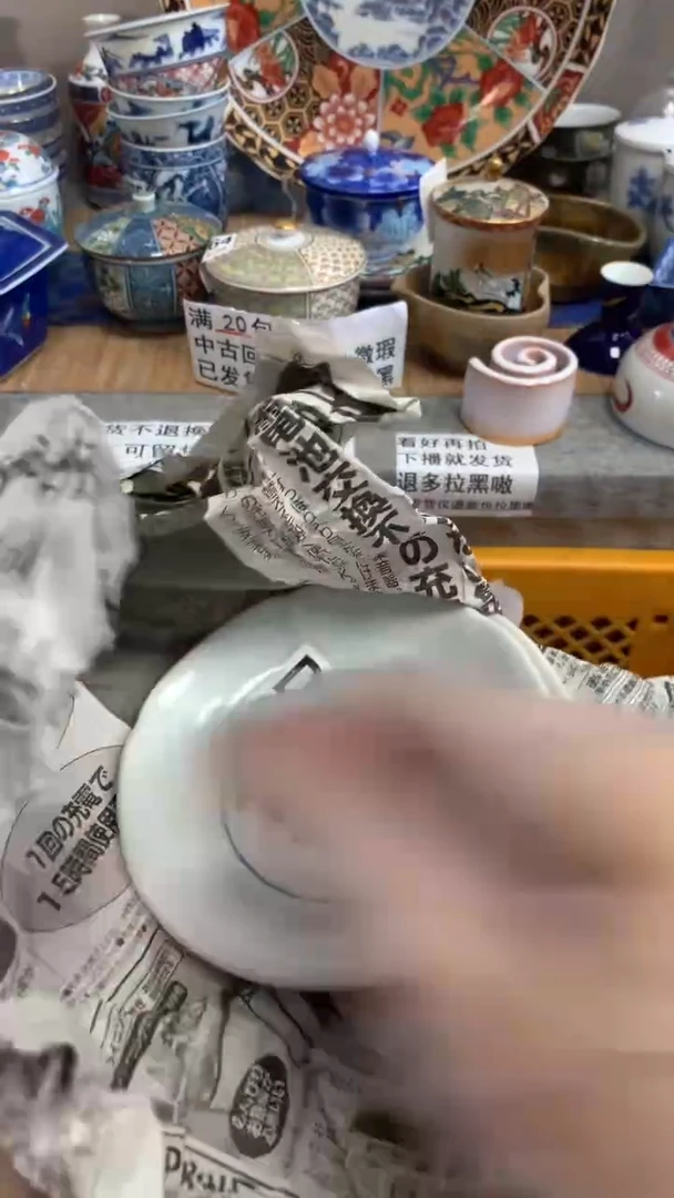 【闪购商品】瓷片282闪购类型 定向 平安幸福