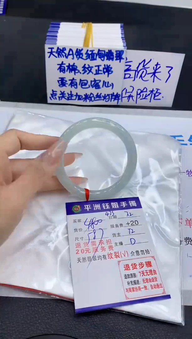 翡翠手镯未镶嵌1
