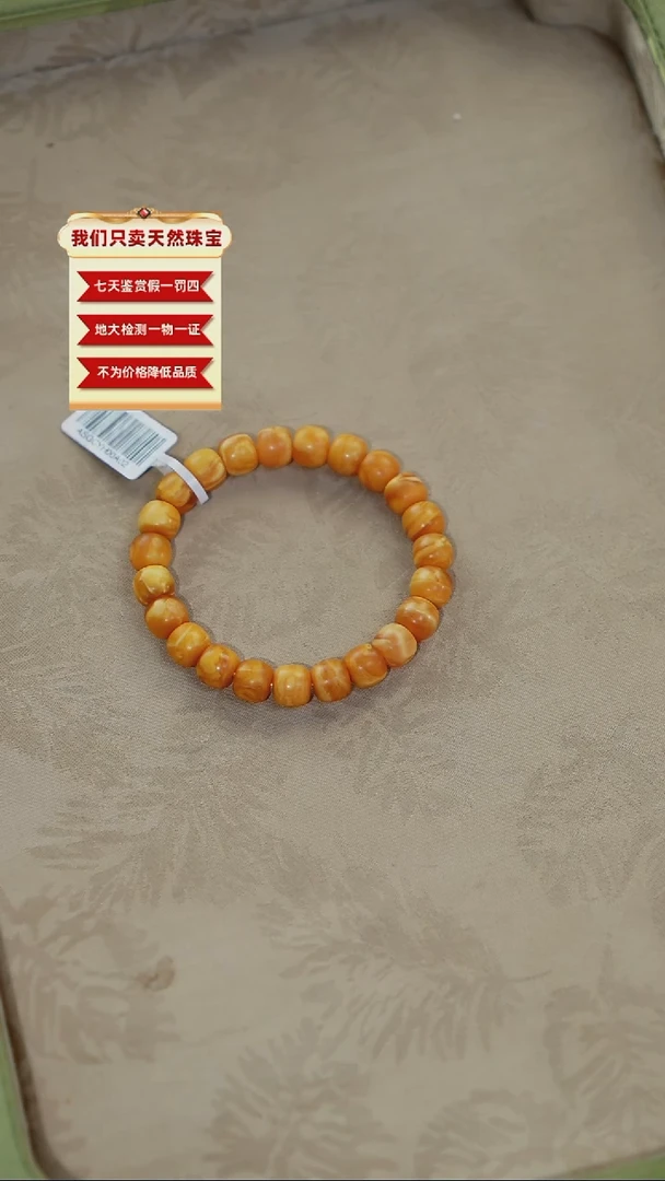 琥珀未镶嵌珠宝奇石179