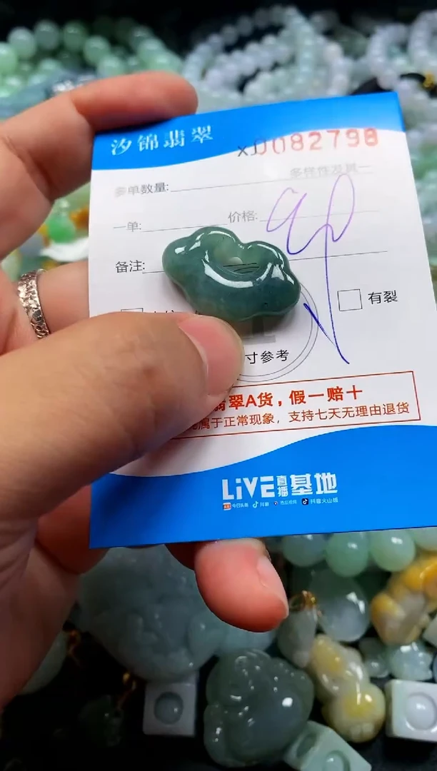 颈饰未镶嵌翡翠闪购商品0082798