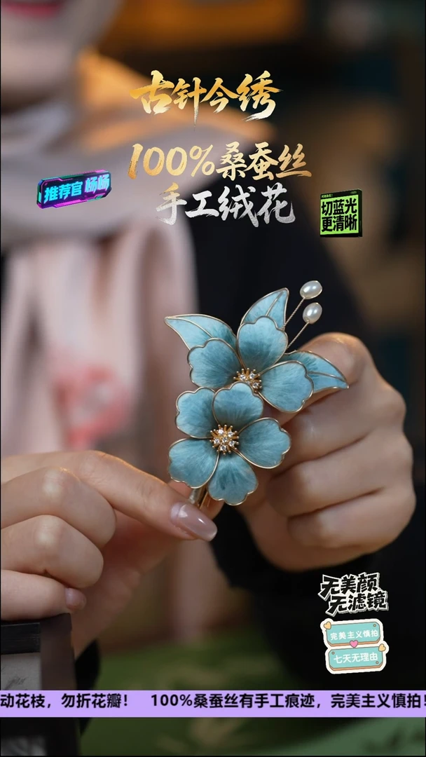 刺绣非遗重工 独家款发卡《迪卡蓝》100%桑蚕丝