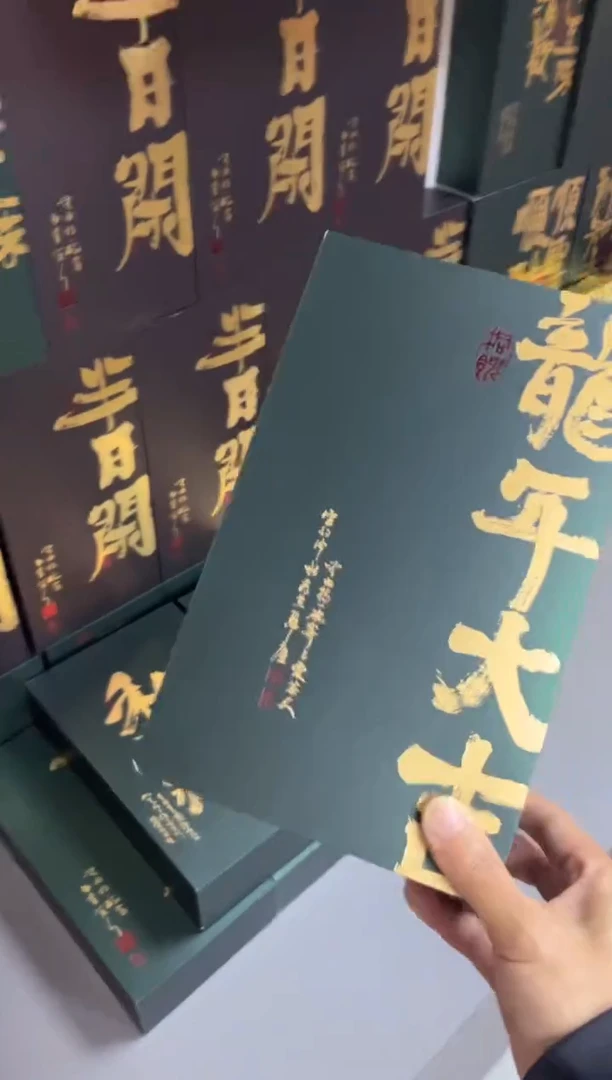 简易盒20泡装绿色100个龙年大吉