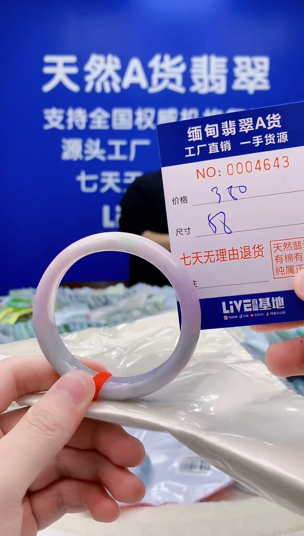 未镶嵌手镯翡翠43