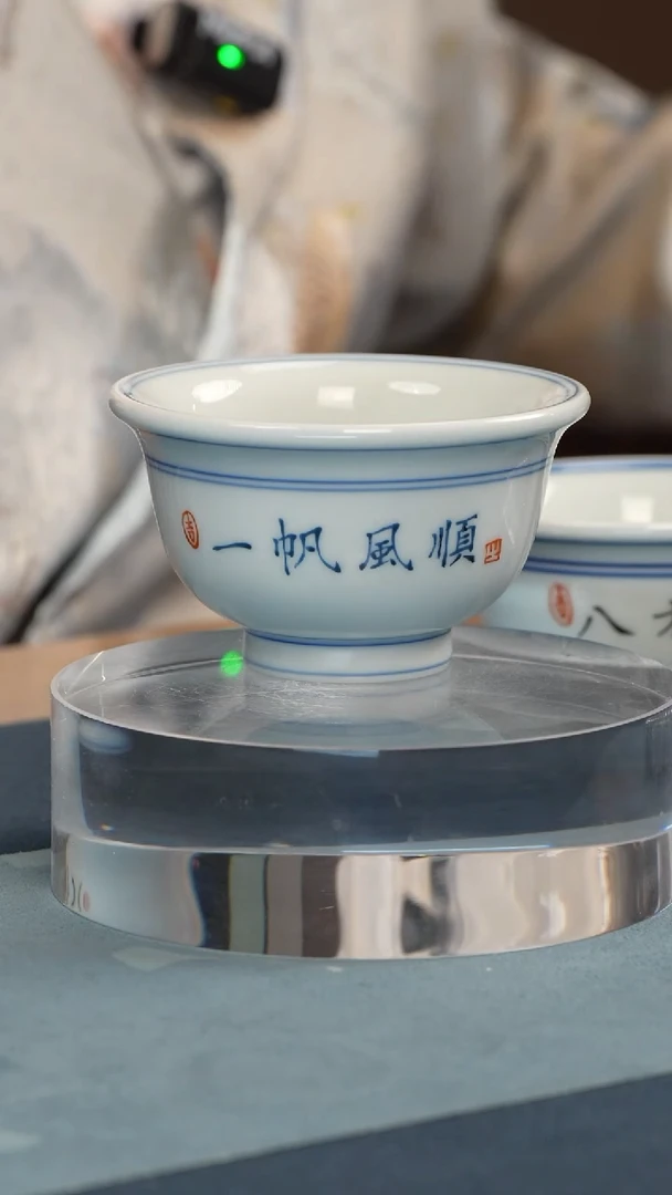 杯子瓷江会松【一帆风顺】纯手绘书法带证书锦盒