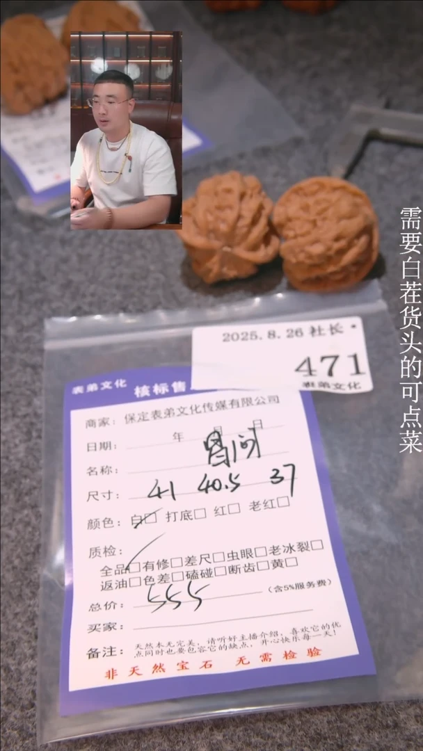 把件文玩核桃皮***伏昌闷471表弟文化