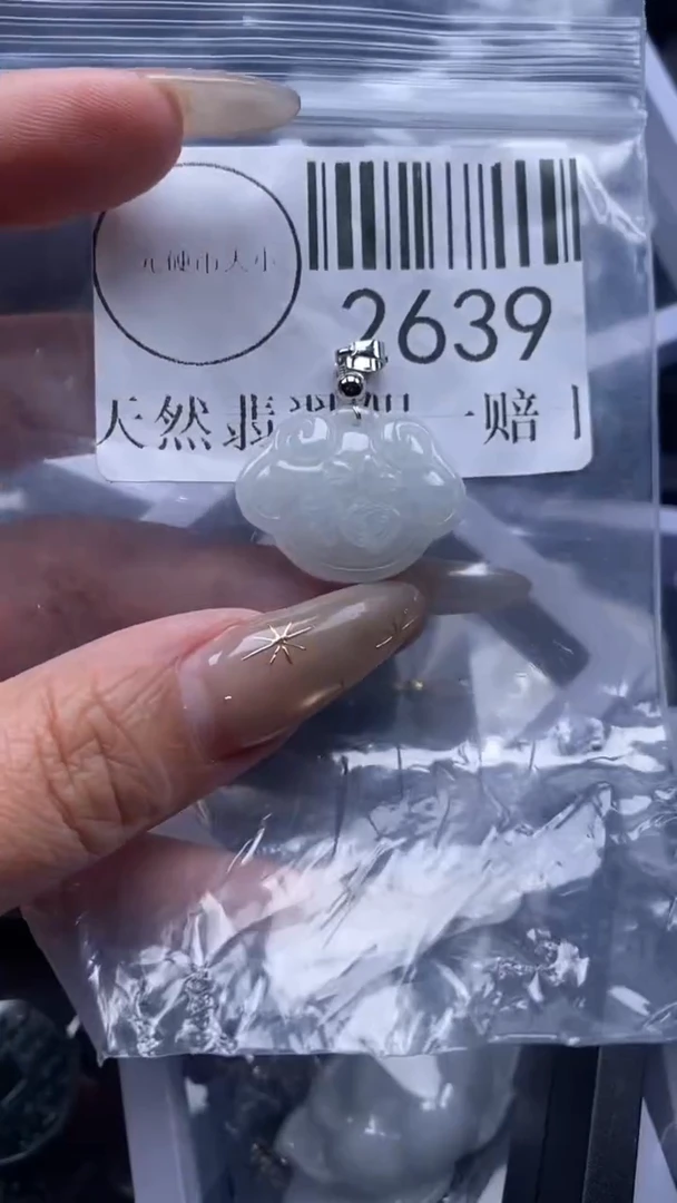 颈饰未镶嵌翡翠2639