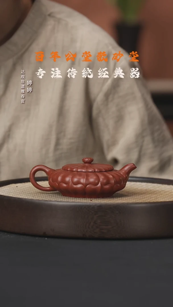 【闪购商品】紫砂茶壶婷SFY19范亚君筋纹扁晨香山朱200
