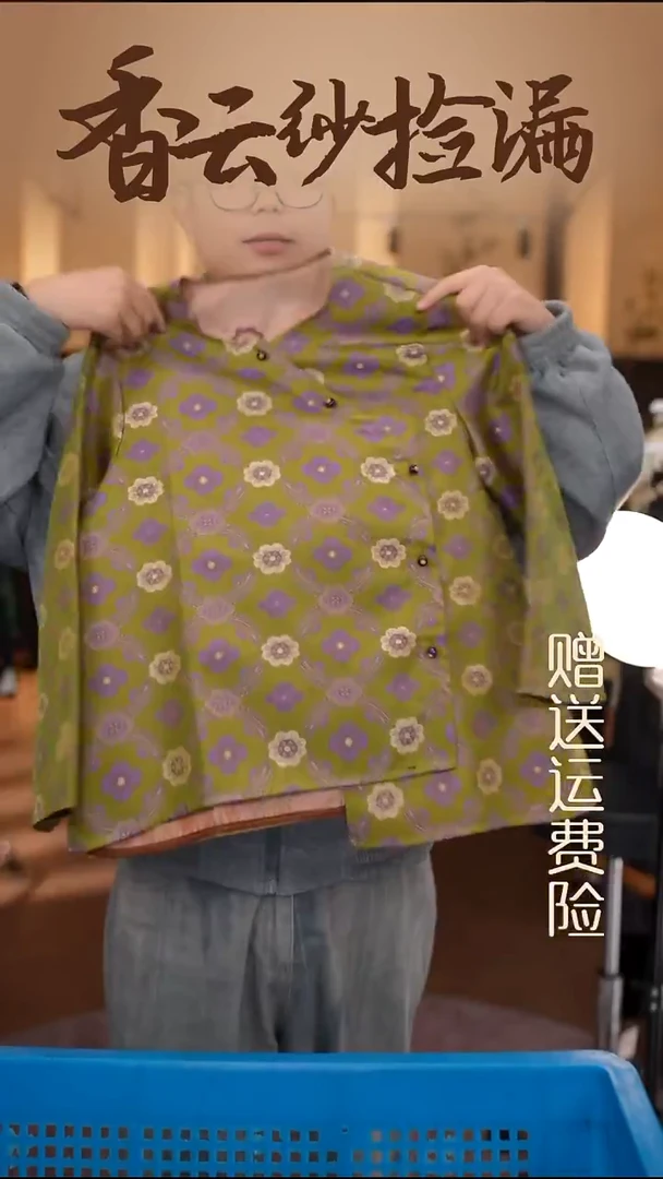 XL     香云纱清仓