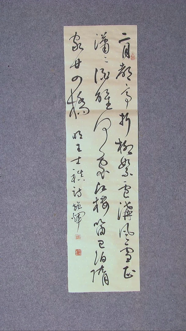 书法施辉  江西新余90*23尺寸