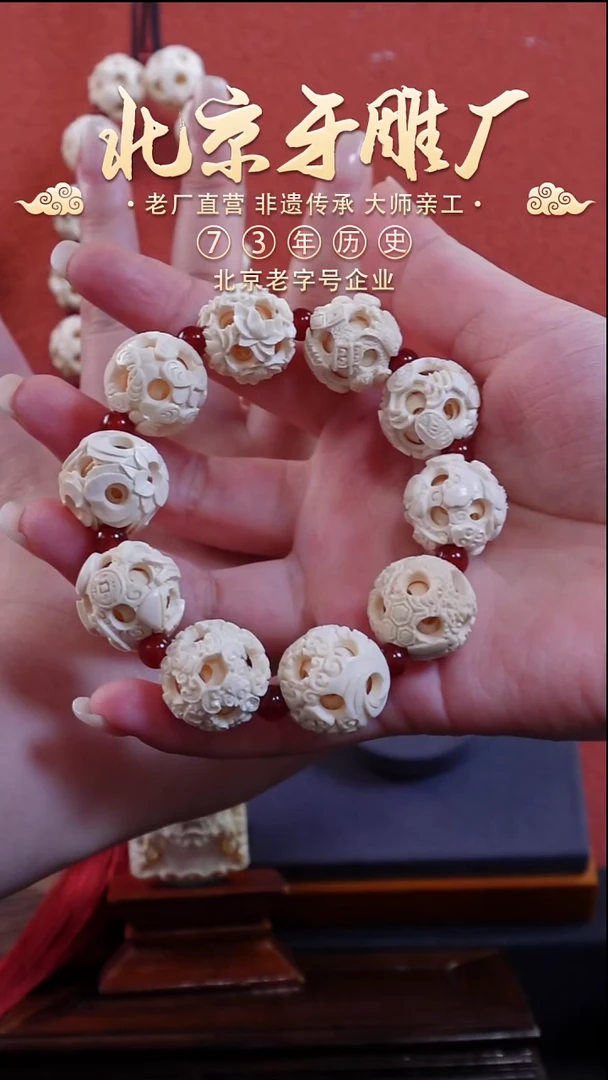 其他猛犸象牙Y1449 猛犸牙鬼工球2.0手串10颗