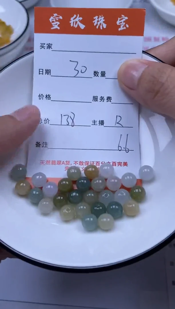 翡翠未镶嵌颈饰雪欣散珠定制diy