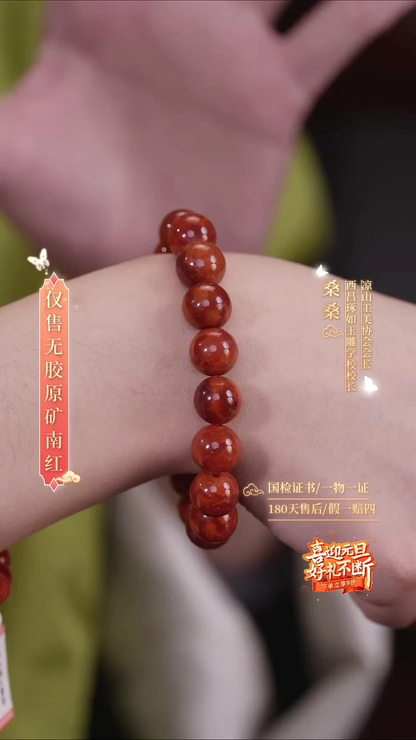 未镶嵌手链南红玛瑙12mm火焰圆珠