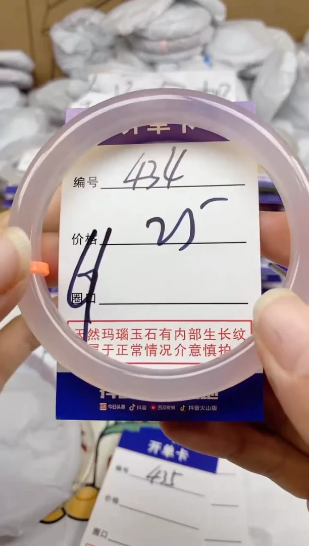 手镯玛瑙/玉髓未镶嵌434