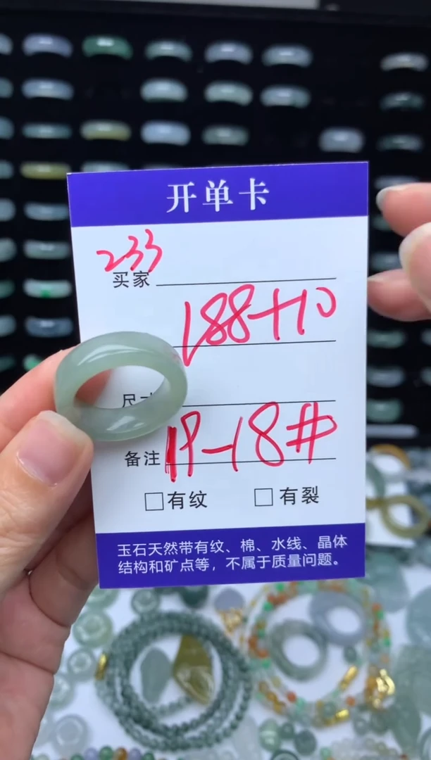 未镶嵌定制翡翠198元毛货精抛拍1发一233/18-19#
