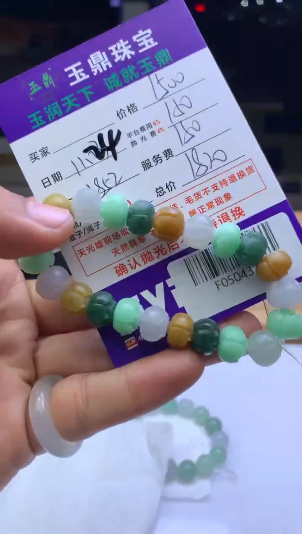 未镶嵌定制翡翠可**儿  F0504319