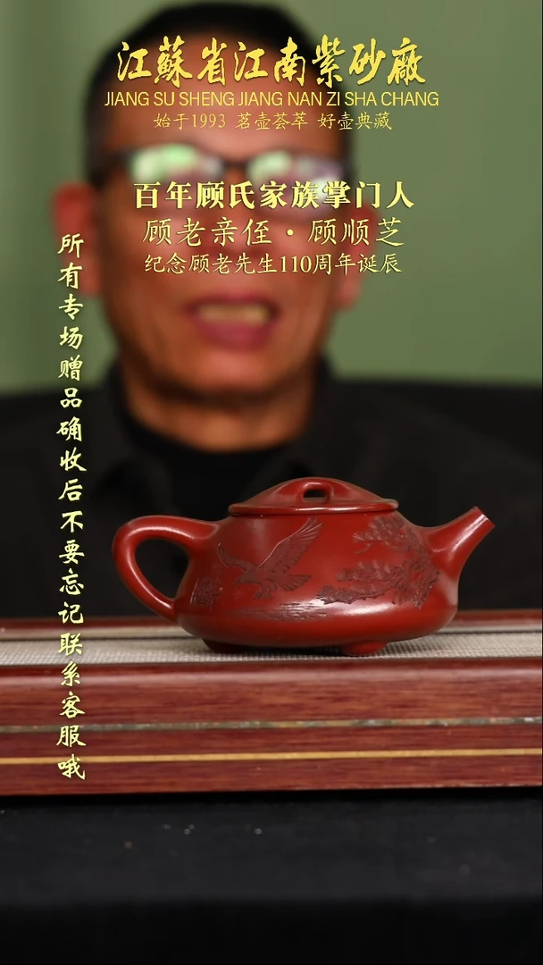 茶壶紫砂江苏省江南紫砂厂