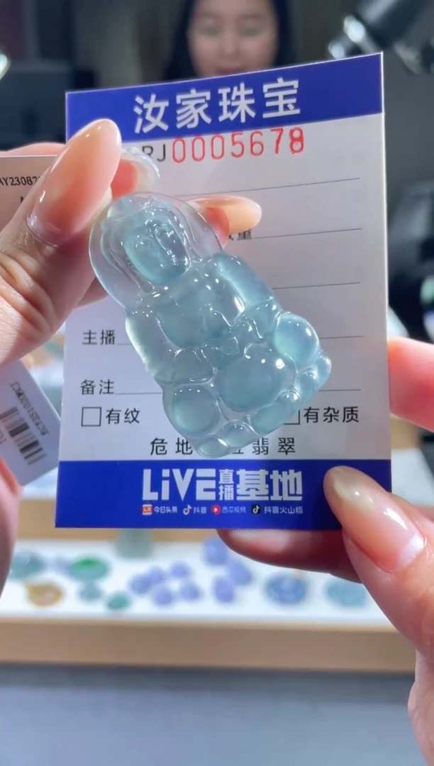 未镶嵌挂件翡翠5678