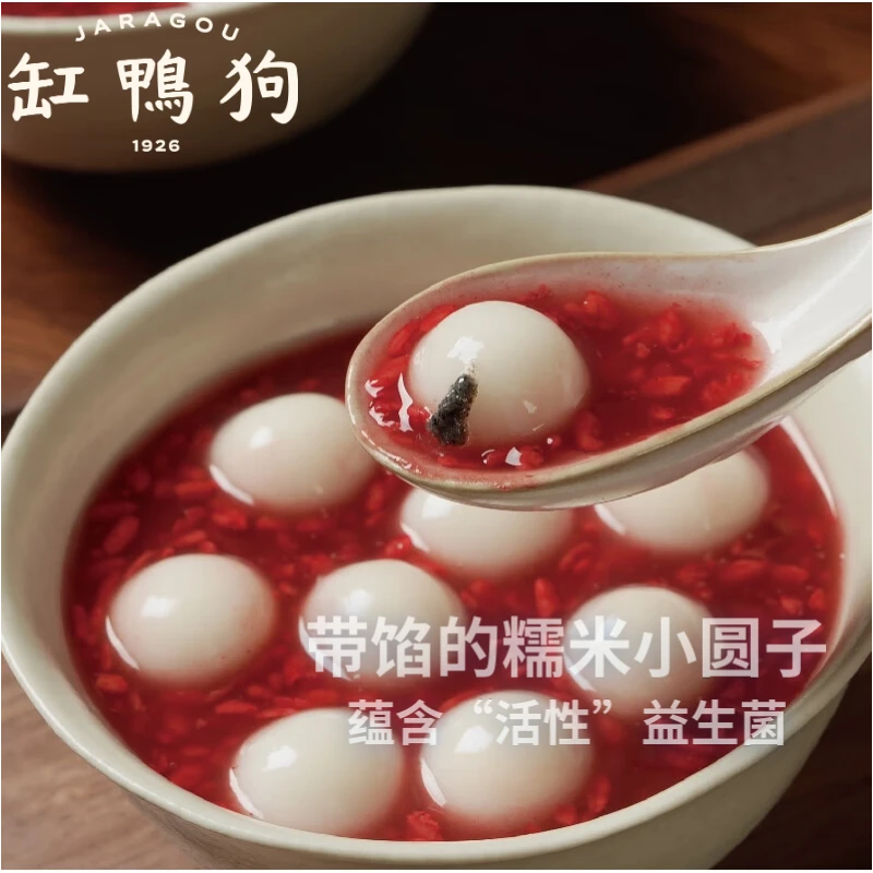 【琦儿专属】缸鸭狗福圆子215g*3袋宁波小汤圆黑芝麻馅香甜软糯