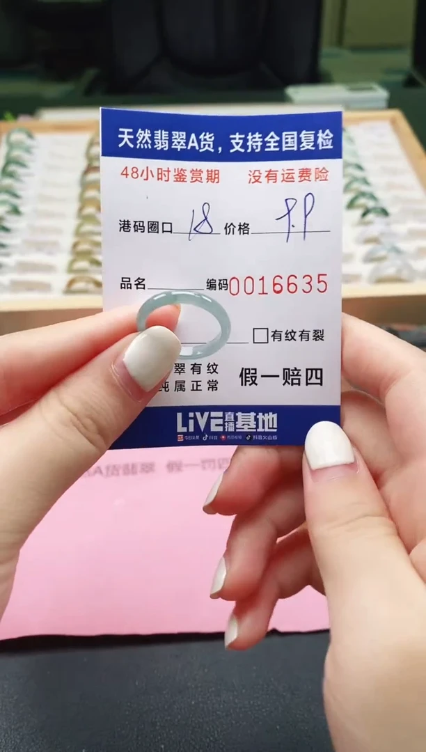 未镶嵌戒指翡翠 天然A货翡翠戒圈6635