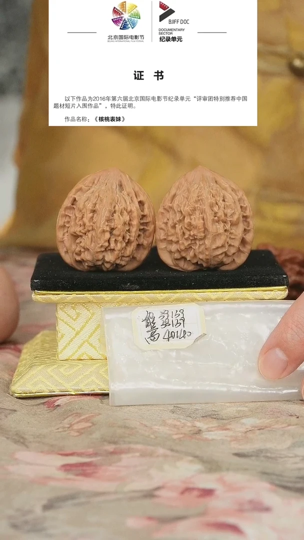 文玩核桃把件望月