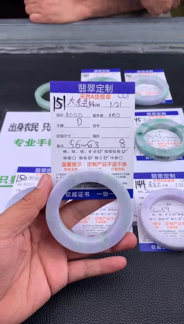【闪购商品】定制翡翠未镶嵌151#手镯定制链接