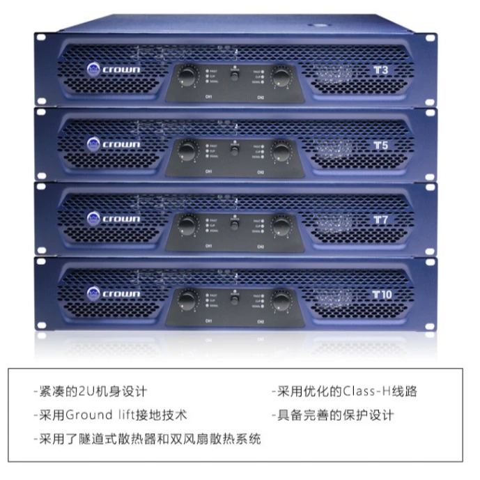 正品CROWN皇冠T7/T10专业KTV演出后级红色功放机系列大功率放大器