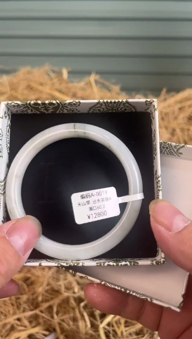 未镶嵌手镯石英质玉编码A-0019