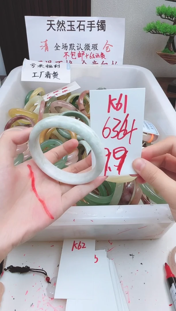 石英质玉手镯未镶嵌K61