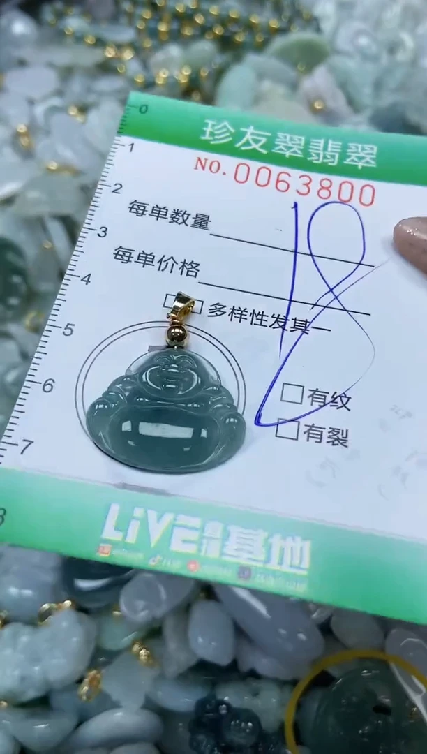 【闪购商品】翡翠颈饰未镶嵌闪购商品0063800