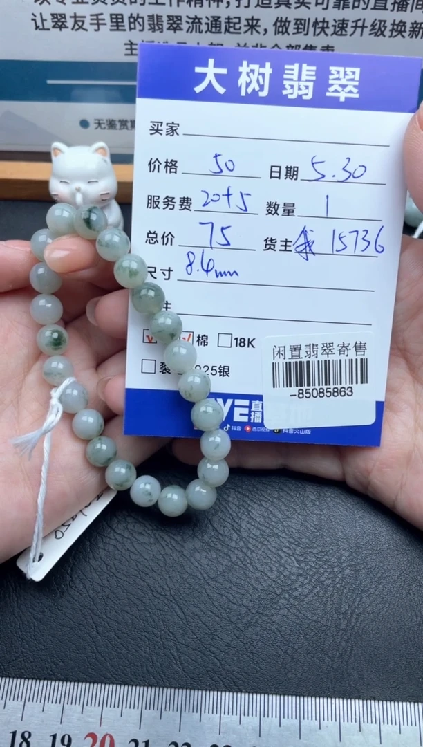 翡翠裸石未镶嵌手串多人-85085863