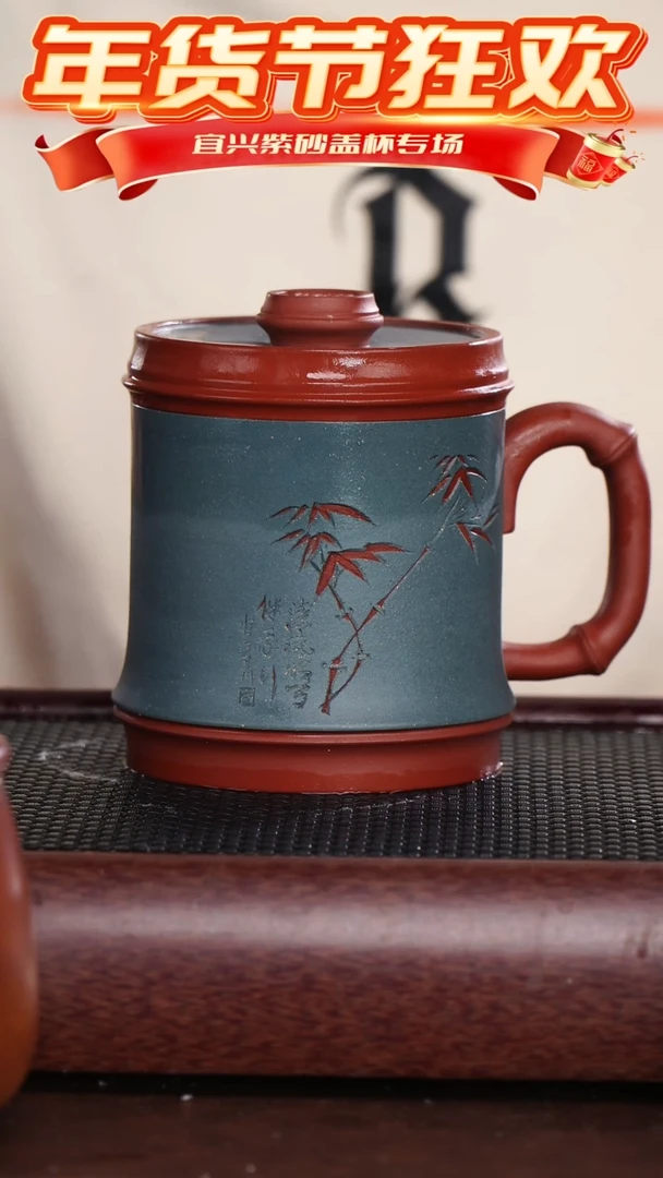 【闪购商品】紫砂茶杯福钮粉浆刻竹杯 @@GB01574