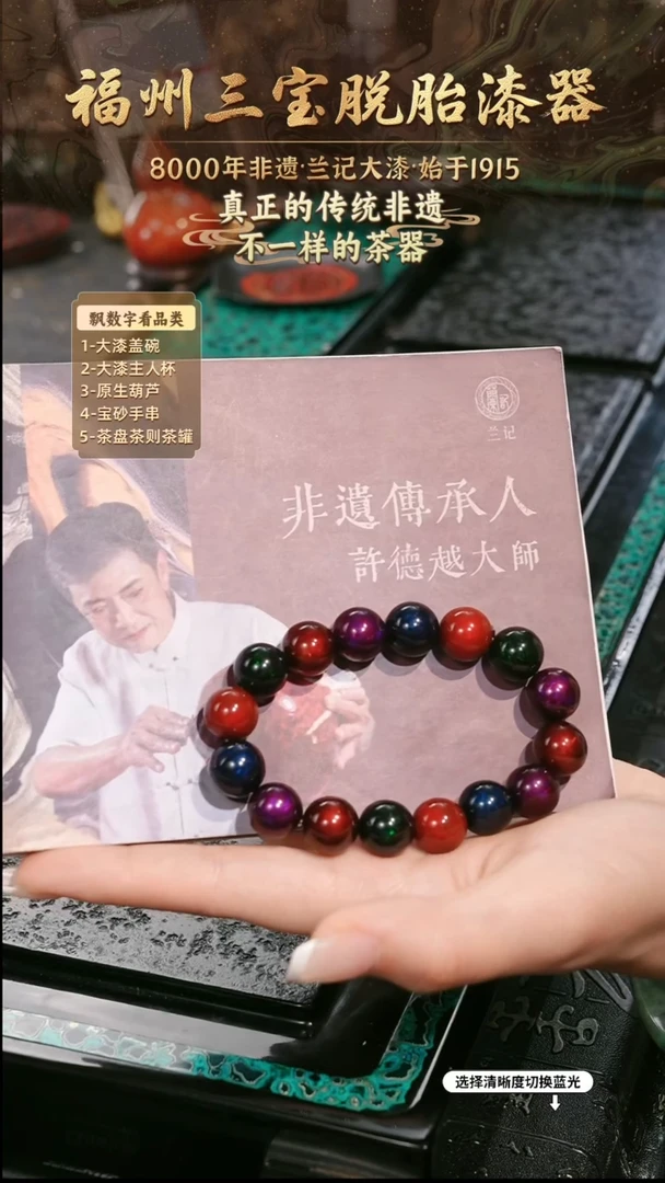 兰记手工漆器-一物一拍 以商品图片为主