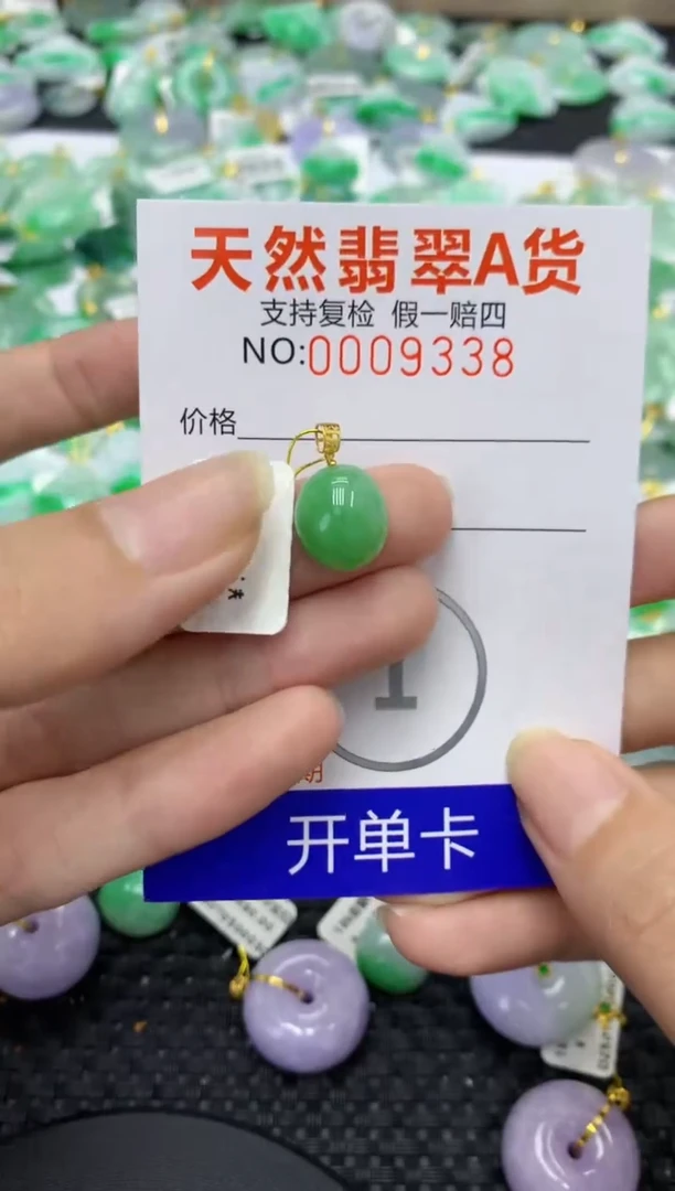 翡翠18K金镶嵌颈饰天然缅甸翡翠A货