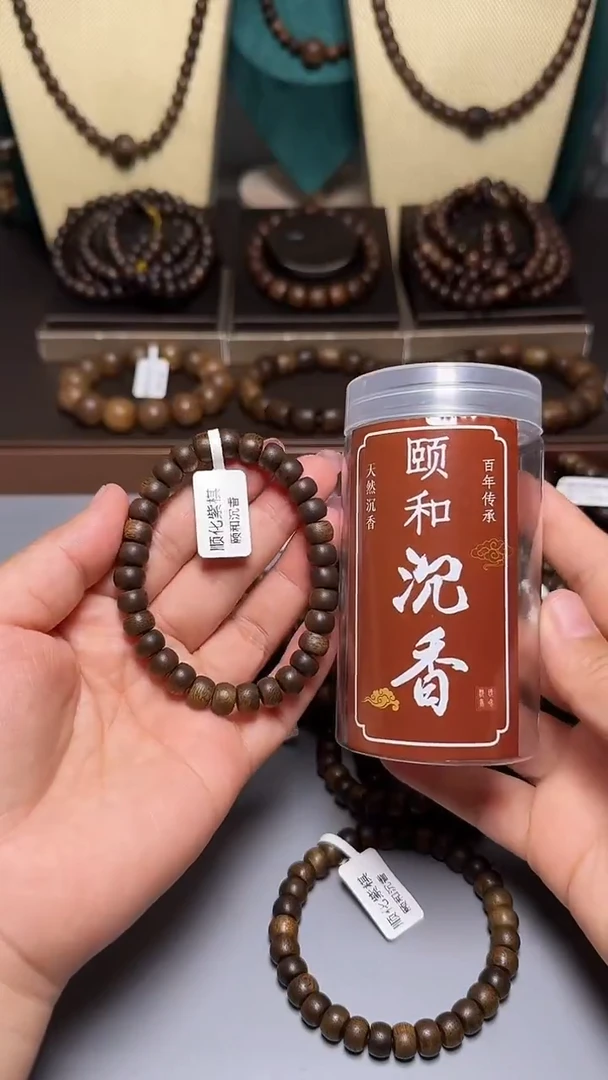 沉香C36088越南顺化紫奇楠9mm